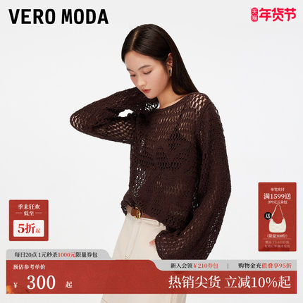 Vero Moda针织衫2025秋冬新款含棉镂空网眼钩织花形上衣325324010