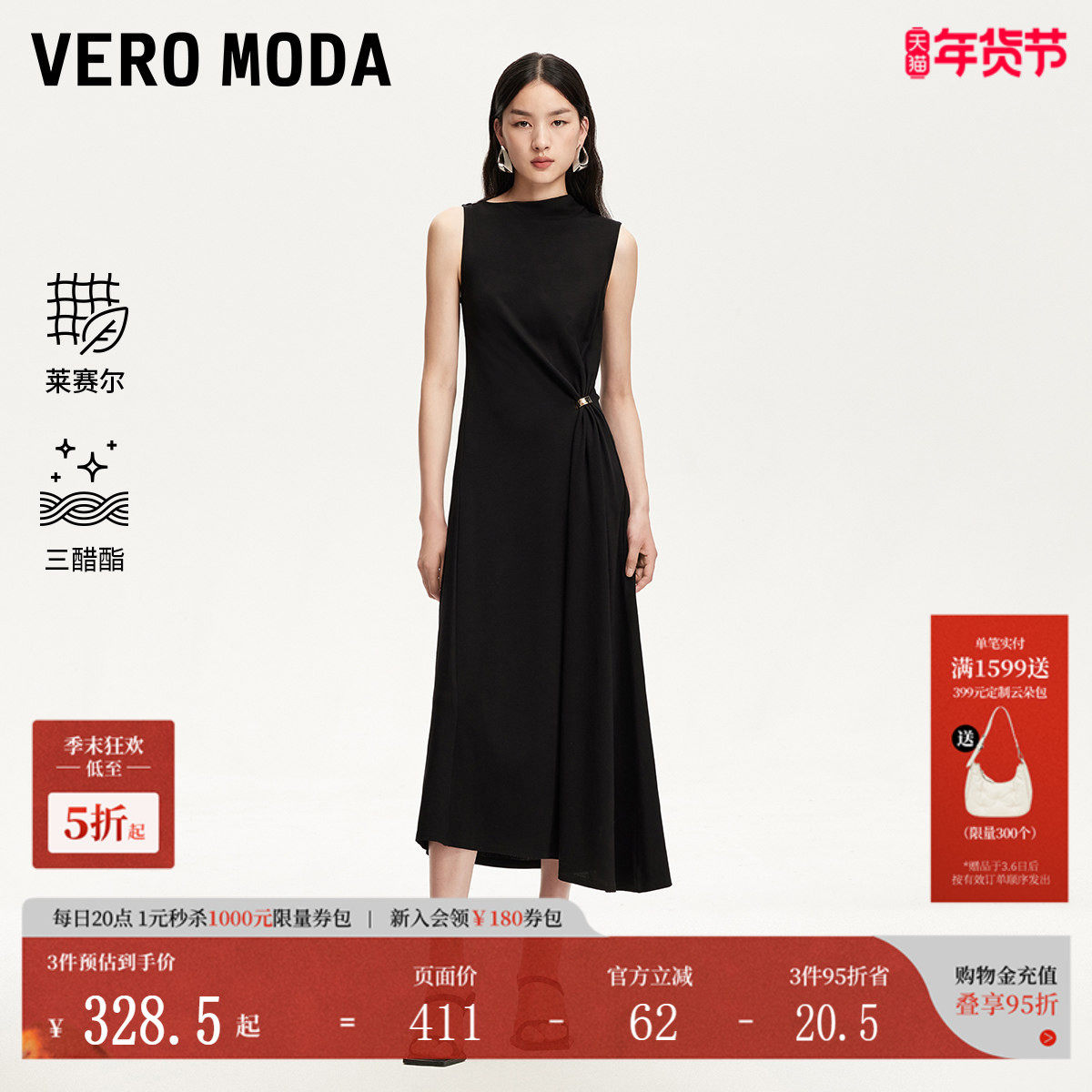 Vero Moda连衣裙女25夏季新款金属不规则裙摆莱赛尔天丝3