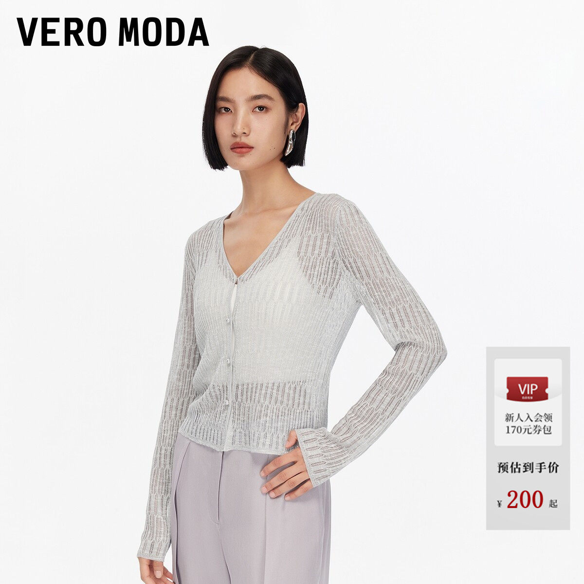 Vero Moda针织衫2026夏季V领修身纯色镂空针织开衫短款