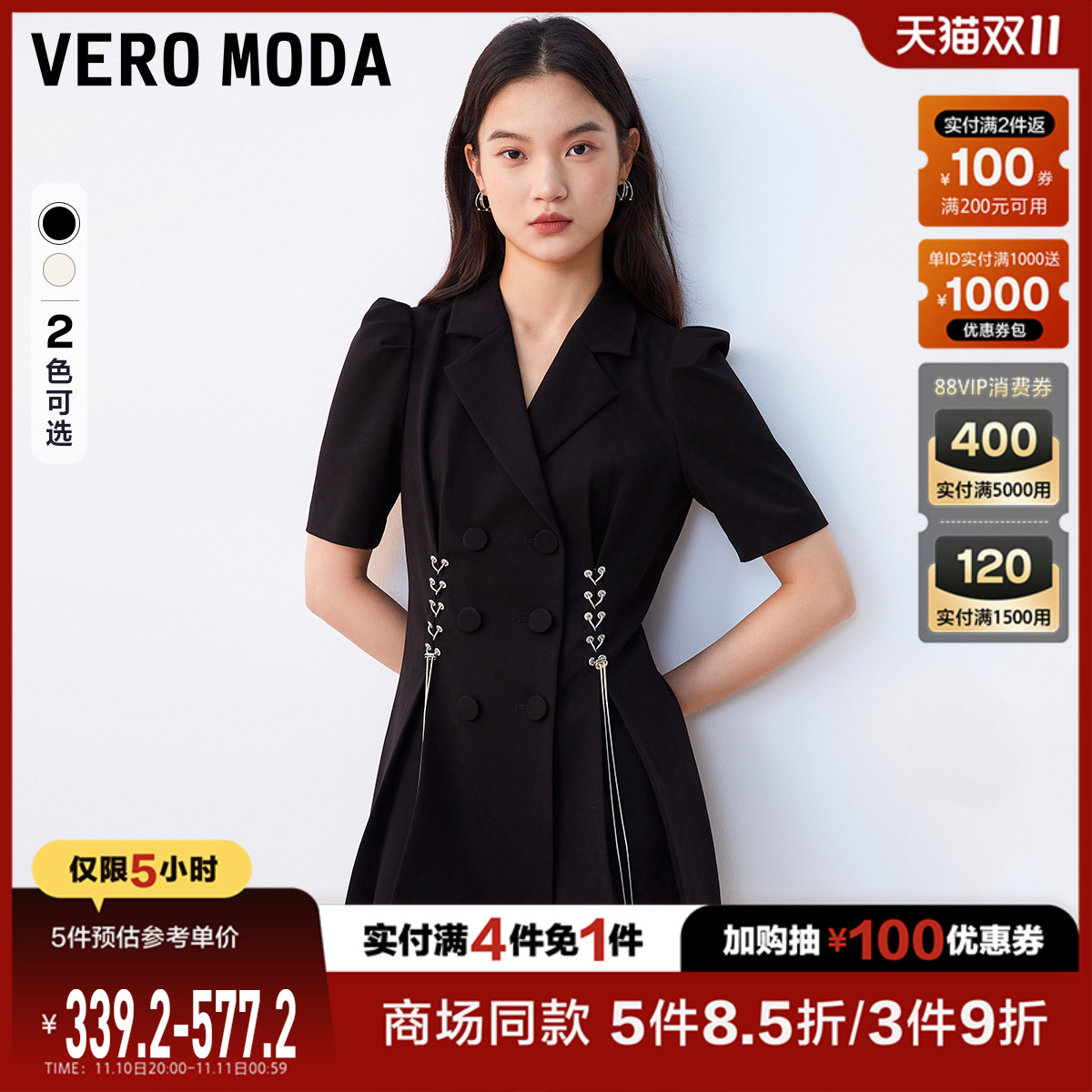 【买4免1】Vero Moda连衣裙秋冬新款简约通勤双排扣可拆链条