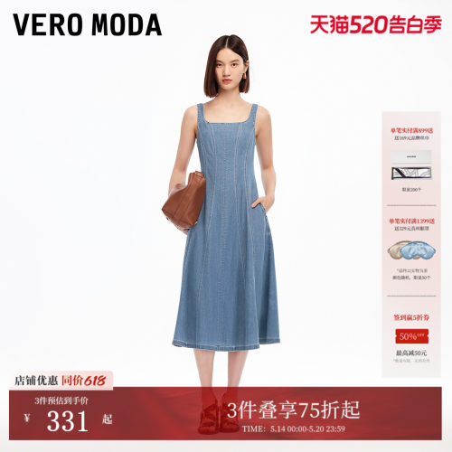 VeroModa收腰A摆连衣裙