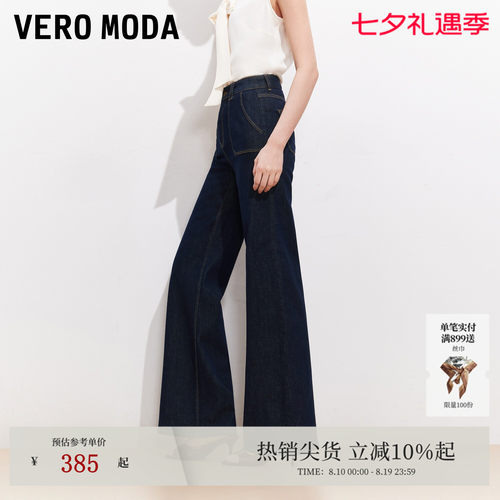 VeroModa明线微喇牛仔裤