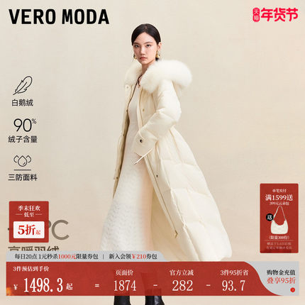 Vero Moda羽绒服女2025秋冬多巴胺风90白鹅绒毛领长款云朵羽绒服