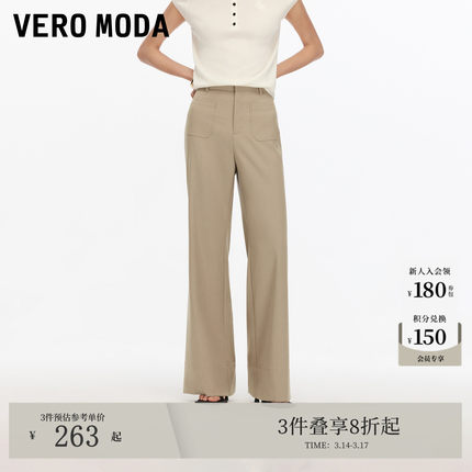 Vero Moda休闲裤女2026春夏老钱风高腰显瘦修身卡其色微喇休闲裤