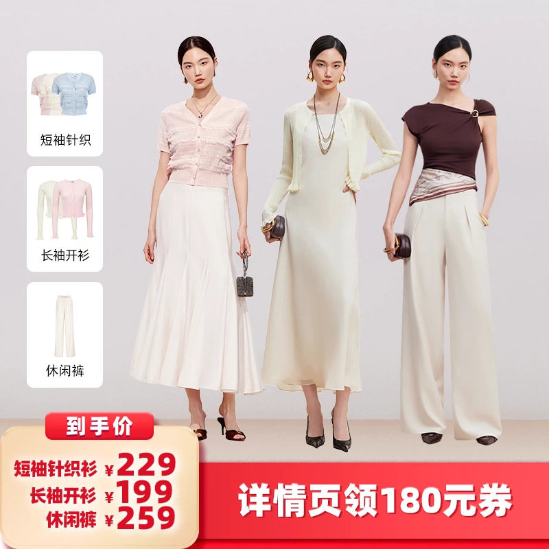 【所有女生的衣橱直播间】VeroModa短袖针织衫/长袖开衫/休闲裤