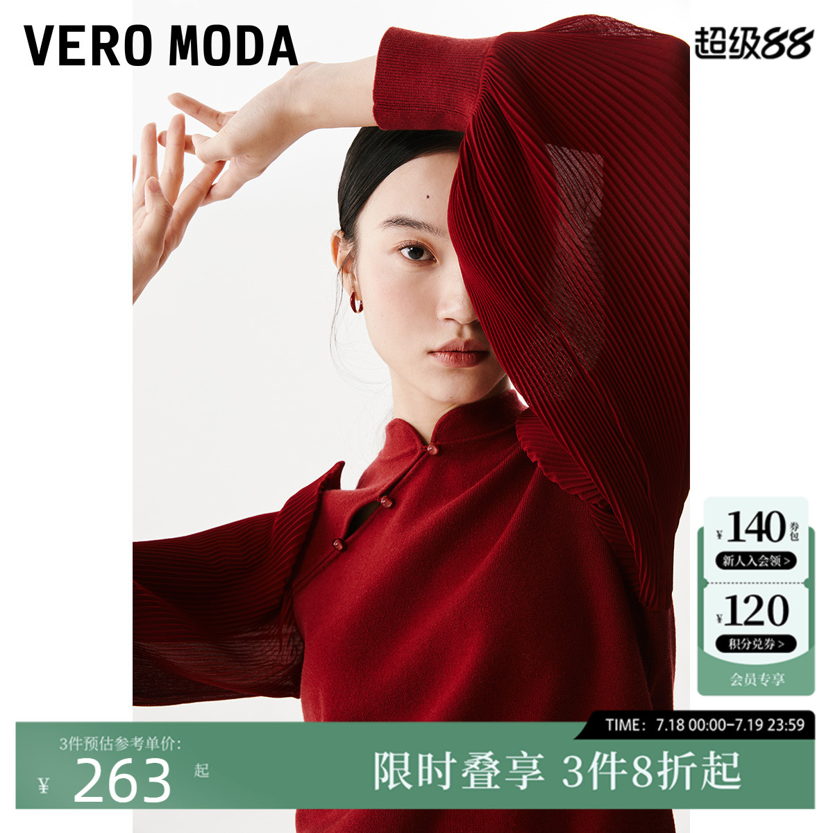 veromoda新中式灯笼袖针织衫