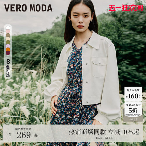 VeroModa夹克外套春夏宽松上衣