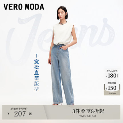 Vero Moda牛仔裤女2025夏新款淡人高腰直筒小个子显瘦浅色阔腿裤
