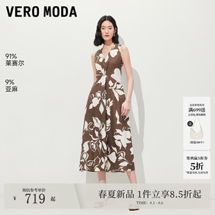 VeroModa连衣裙2026夏季 含莱赛尔亚麻撞色V领A字裙32627B013 新款