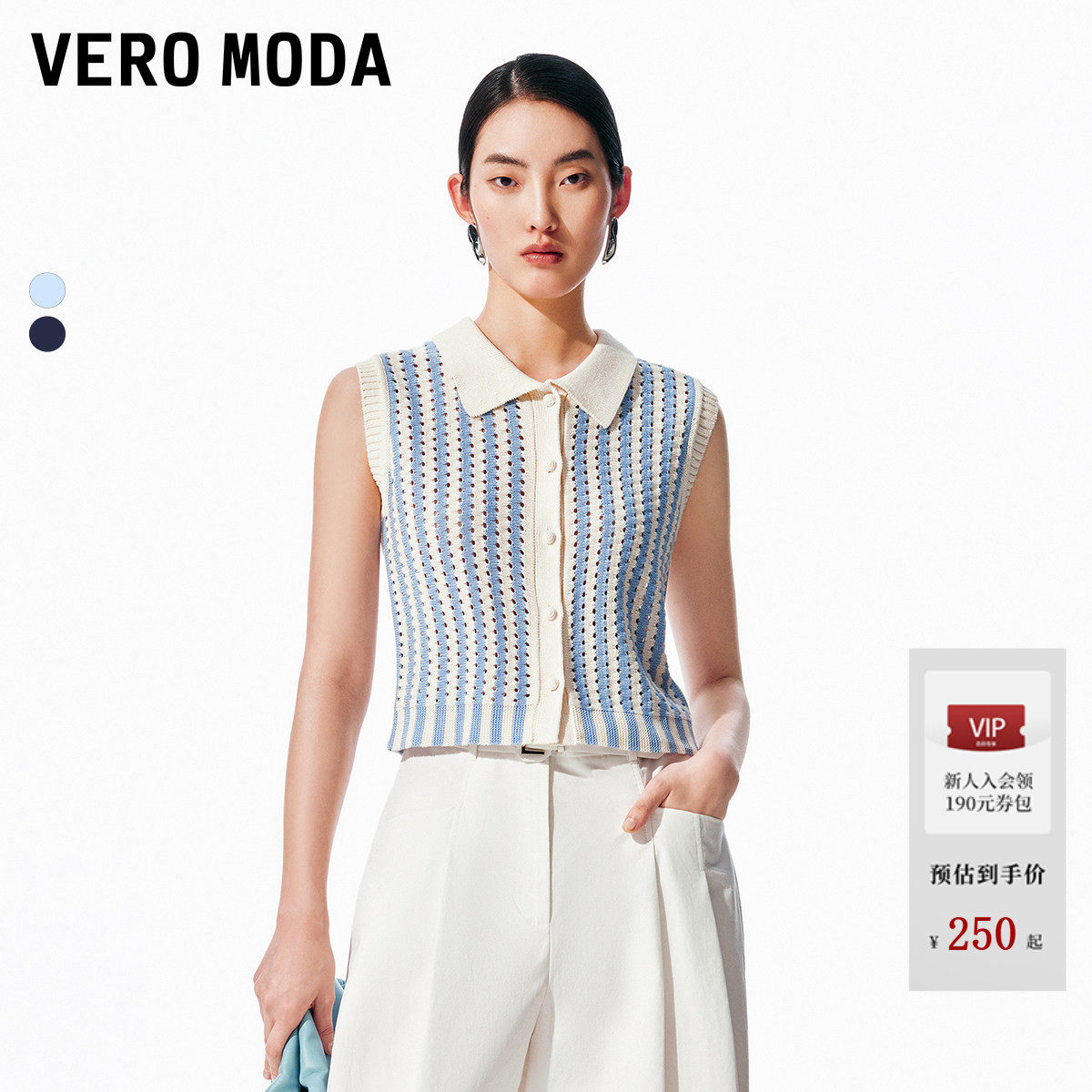 Vero Moda针织衫夏航海翻领撞色竖条纹针织马甲325245