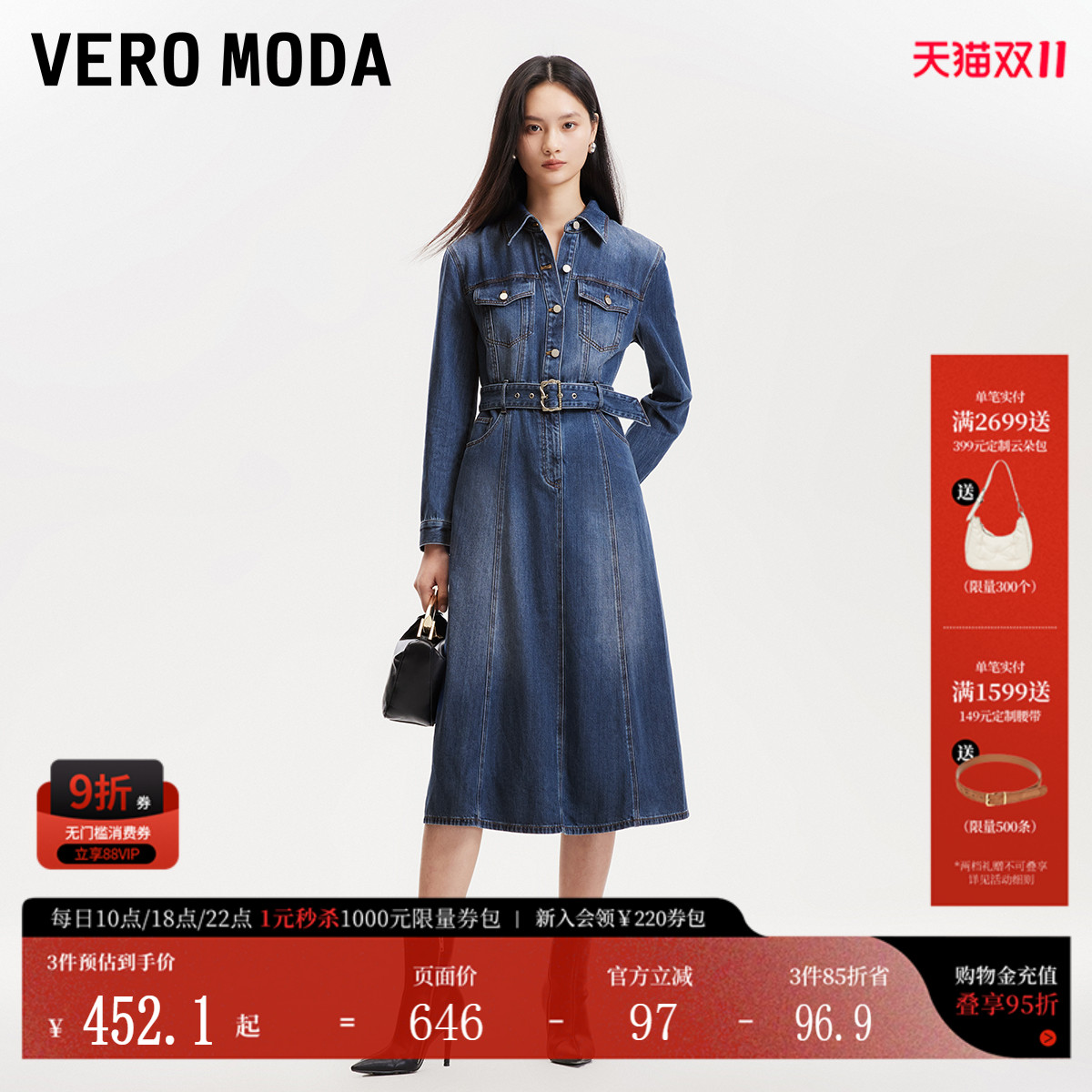 Vero Moda连衣裙女2025秋季新款收腰系带A字天丝牛仔裙cleanfit