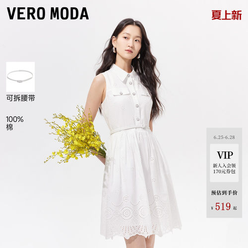 VeroModa连衣裙纯棉可拆腰带刺绣