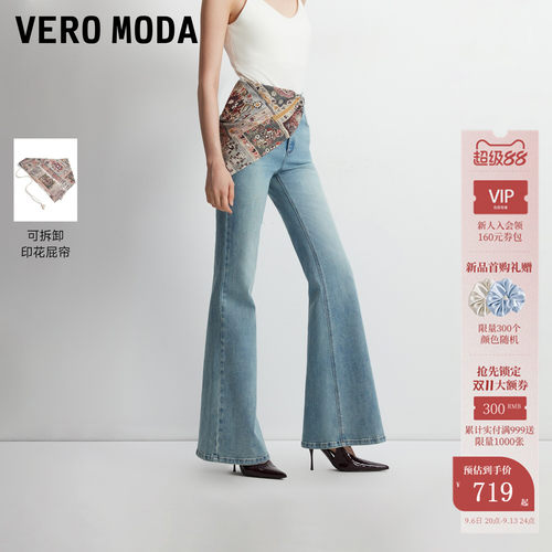 VeroModa牛仔裤可拆卸屁帘