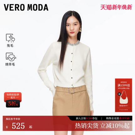 Vero Moda针织衫2025冬季新款含兔毛绵羊毛仿钻装饰开衫325413031
