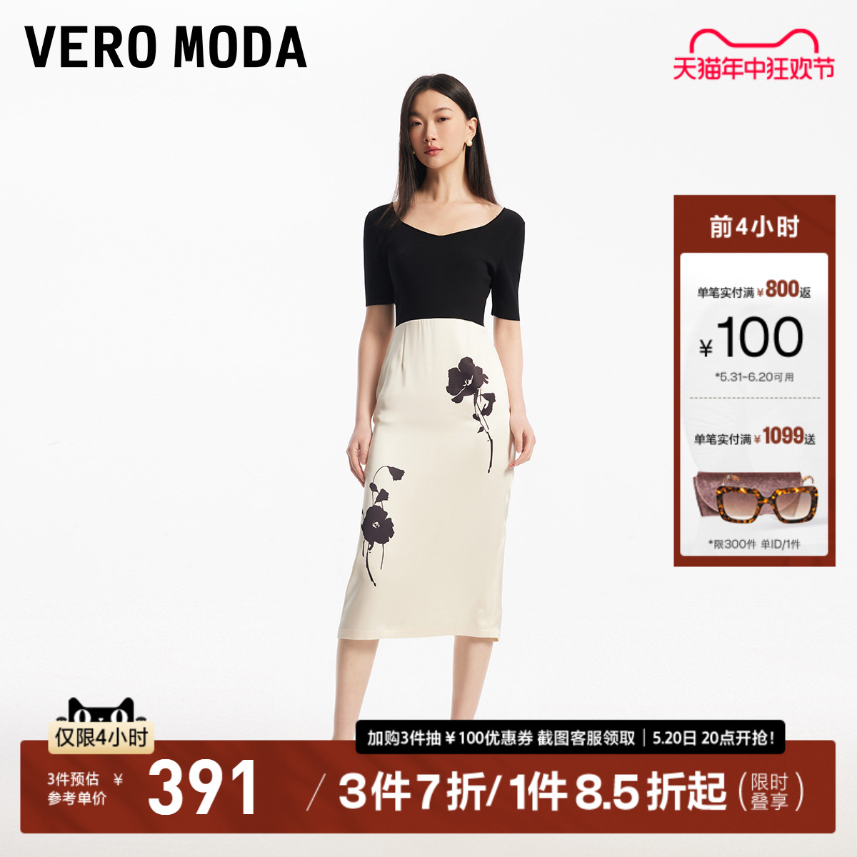 Vero Moda【魔法裙】连衣裙2024春夏新款圆领五分袖拼接优雅气质 女装/女士精品 连衣裙 原图主图