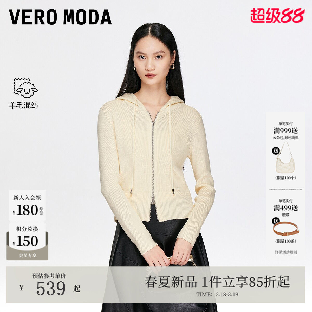 Vero Moda针织衫2026春季新款含绵羊毛连帽韩式休闲开衫