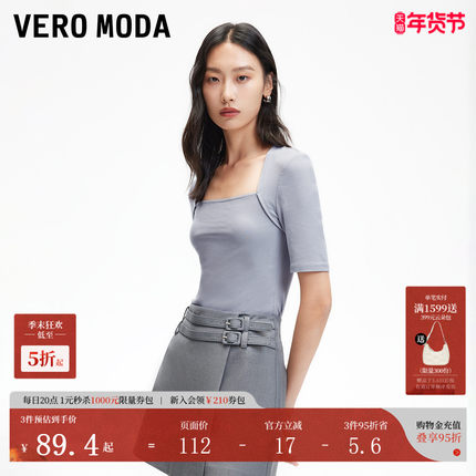 Vero ModaT恤女2025夏季新款方领简约收腰短袖T恤时尚休闲百搭