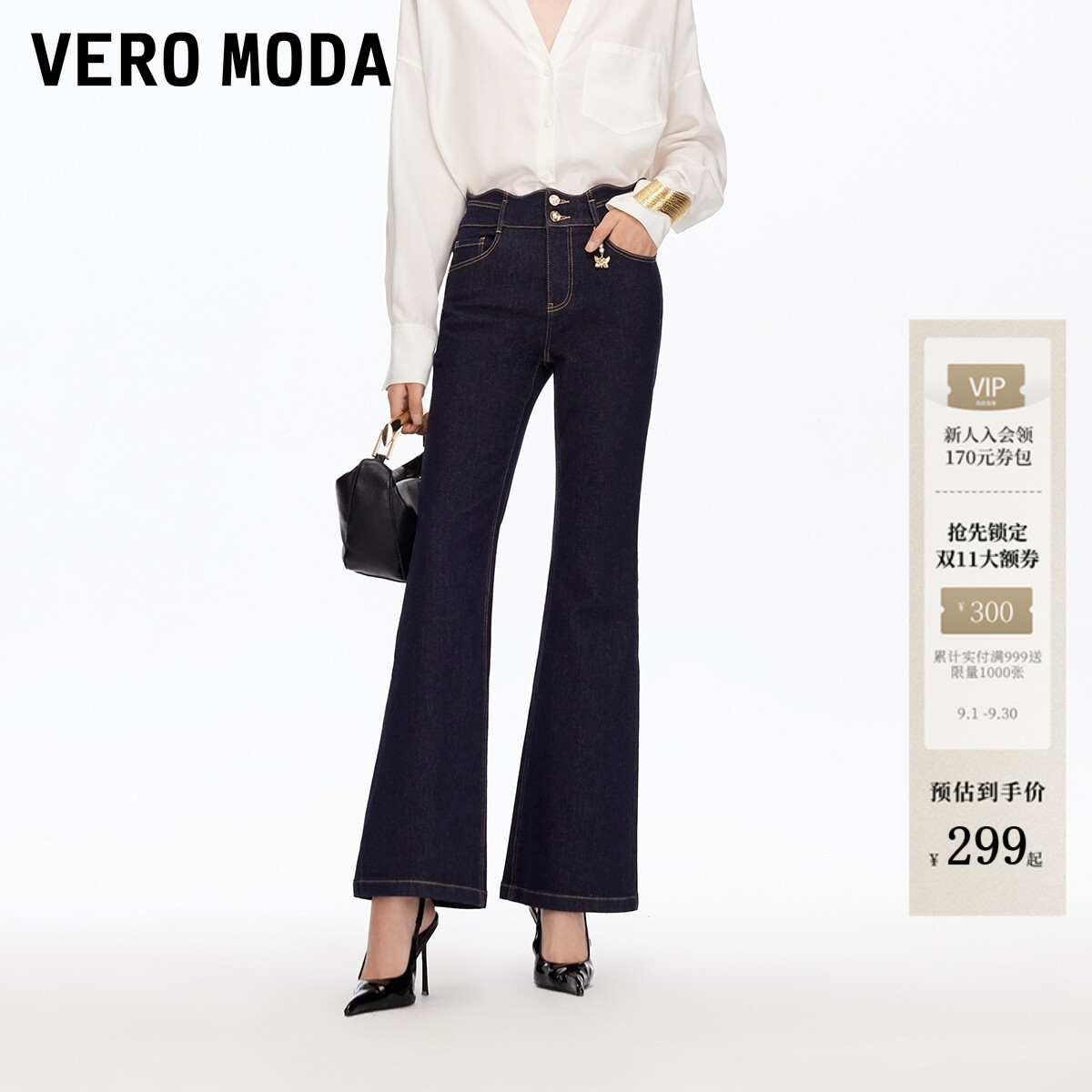 VeroModa纽扣牛仔裤含莱赛尔图片