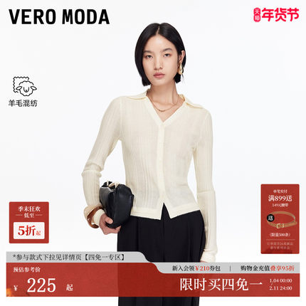 Vero Moda针织衫女2025秋冬款含绵羊毛纯色修身显瘦上衣简约百搭