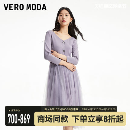 Vero Moda连衣裙2024春夏新款真两件套装针织网纱A摆优雅简约气质