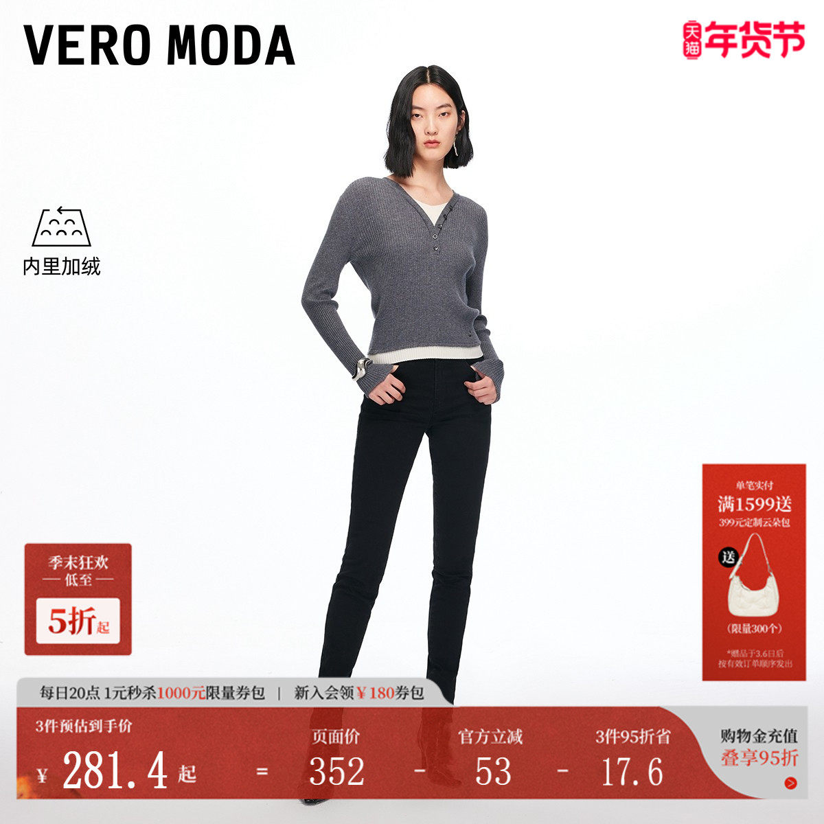 Vero Moda牛仔裤女2025冬季新款含棉加绒高腰拉链紧身裤