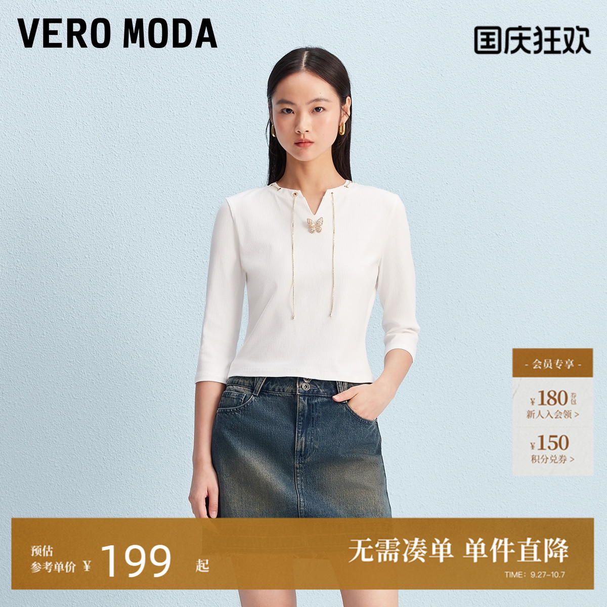 VeroModa蝴蝶胸针T恤