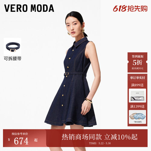 VeroModa连衣裙26夏季腰带伞裙