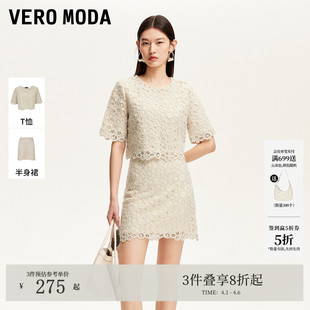 Vero 夏季 波嬉镂空蕾丝元 素T恤女钉珠3252T1002 Moda套装