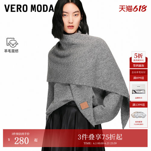 VeroModa含绵羊毛针织衫