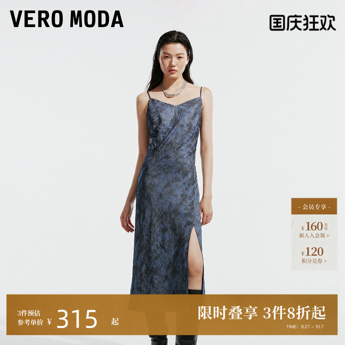 VeroModa废土风做旧连衣裙