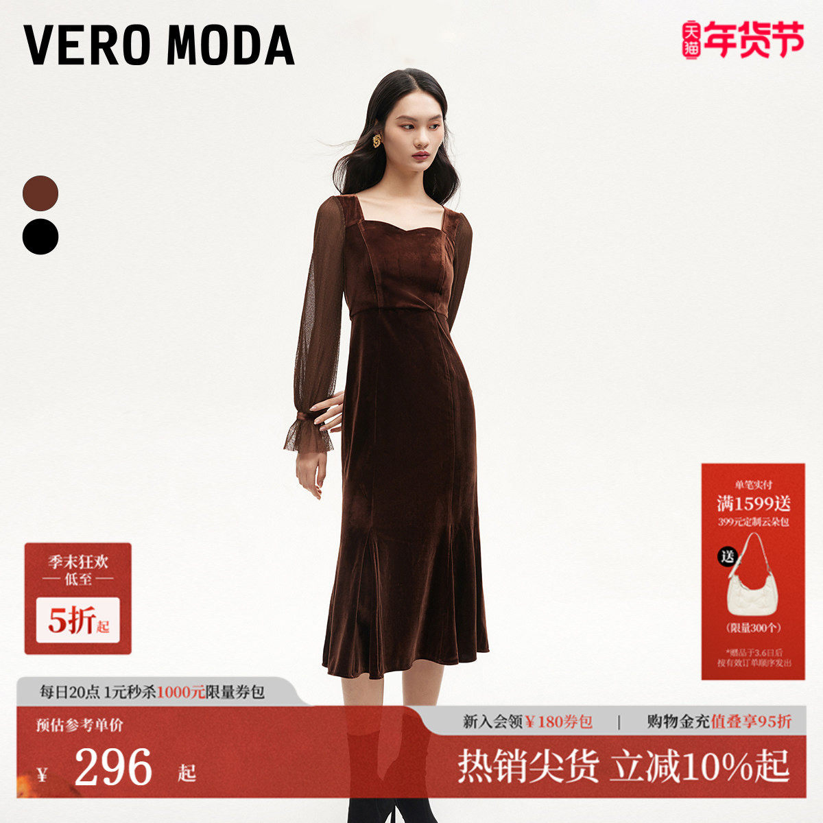 【爆款】Vero Moda连衣裙秋冬千金风天鹅绒薄纱鱼尾长裙钻石