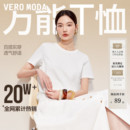 【 无限回购百搭T】Vero ModaT恤女26夏秋百搭基础短袖时尚上衣