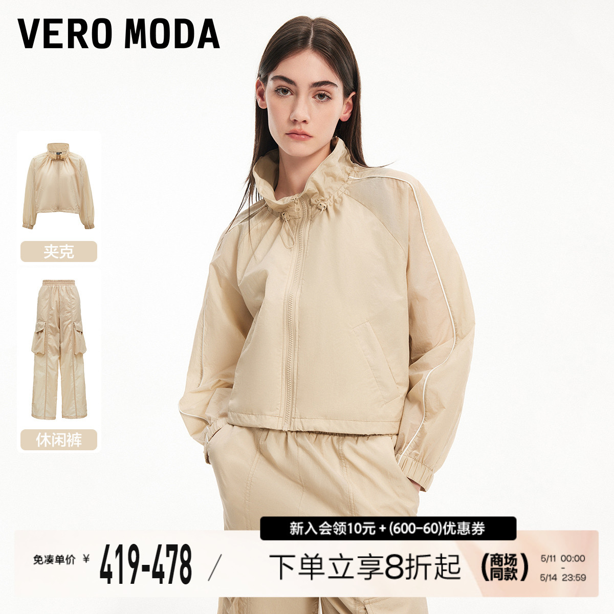 Vero Moda夹克2024春夏新款轻薄舒适长袖风感波粒出游外套套装女