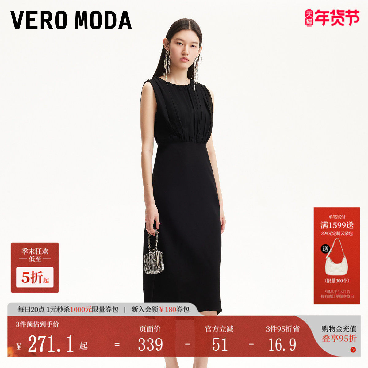 Vero Moda连衣裙25夏季新款淡人网纱拼接裙摆开衩收腰小黑