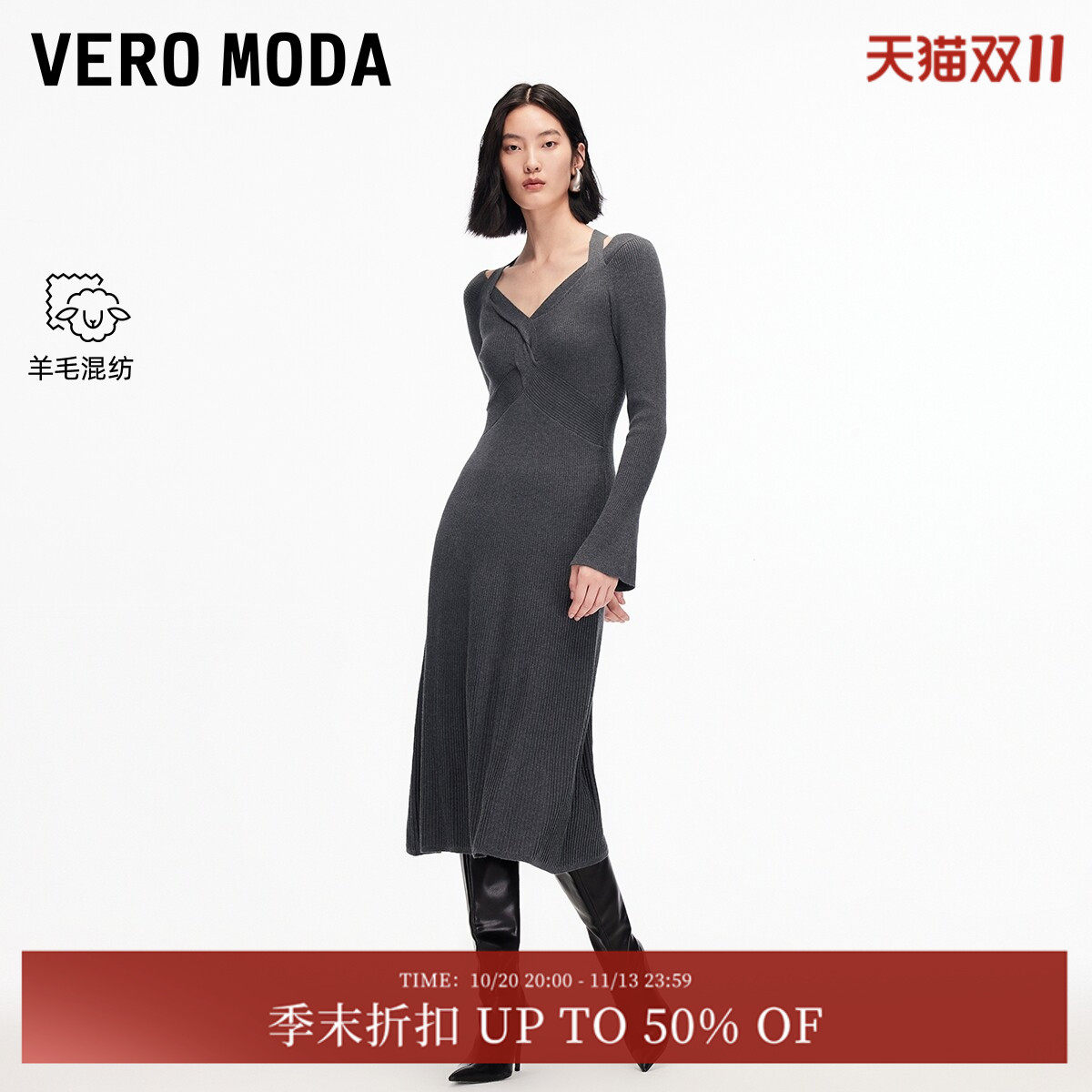 Vero Moda连衣裙女2026春季新款含绵羊毛交叉领口大裙摆