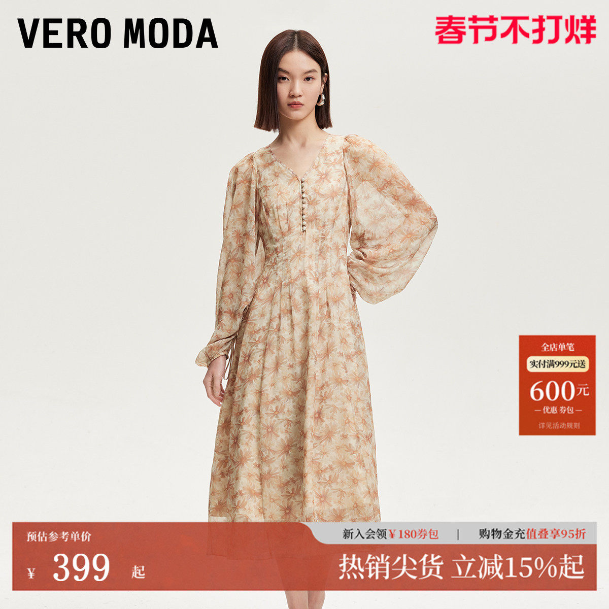 Vero Moda连衣裙2025波西米亚风v领印花抽绳袖口长裙3