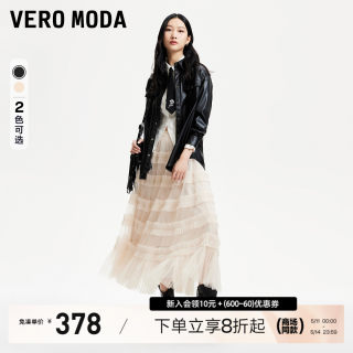 Vero Moda半身裙2024春夏新款A摆木耳边装饰蛋糕长裙甜美减龄