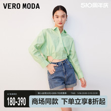 Vero Moda黄色衬衫女春夏休闲薄荷曼波多色纯棉纯色衬衣短款上衣