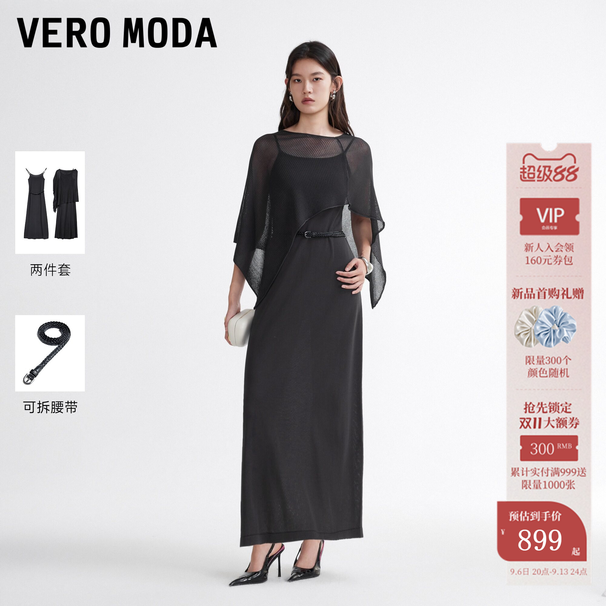 VeroModa连衣裙套装不规则图片
