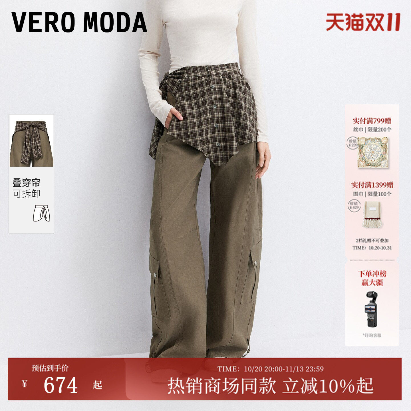 Vero Moda休闲裤女2026秋季新款屁帘工装阔腿裤凡戴克棕3263PL040