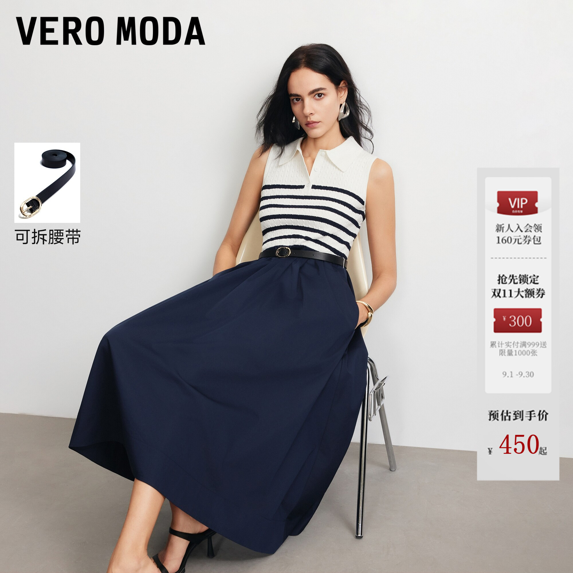 VeroModa连衣裙条纹撞色拼接图片
