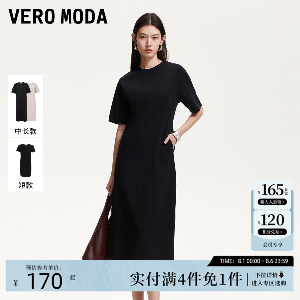 Vero Moda连衣裙女2025夏季新款纯色圆领双侧口袋长款连
