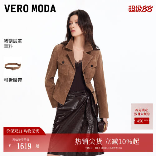 VeroModa皮衣可调节腰带
