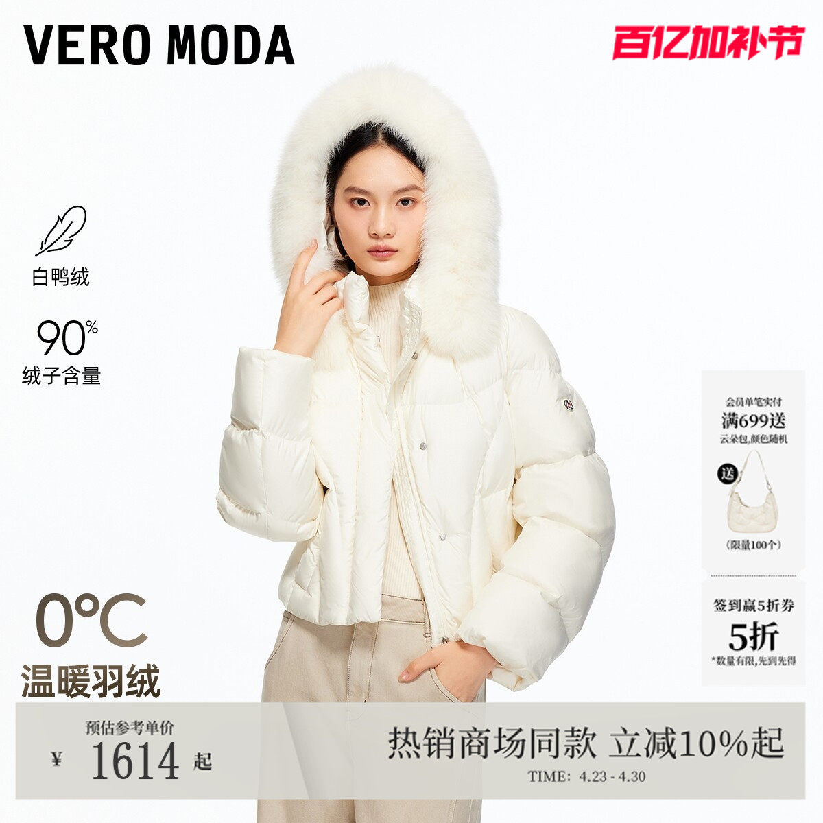 Vero Moda羽绒服2026春季新款90绒狐狸毛泡芙短款面包服325423009