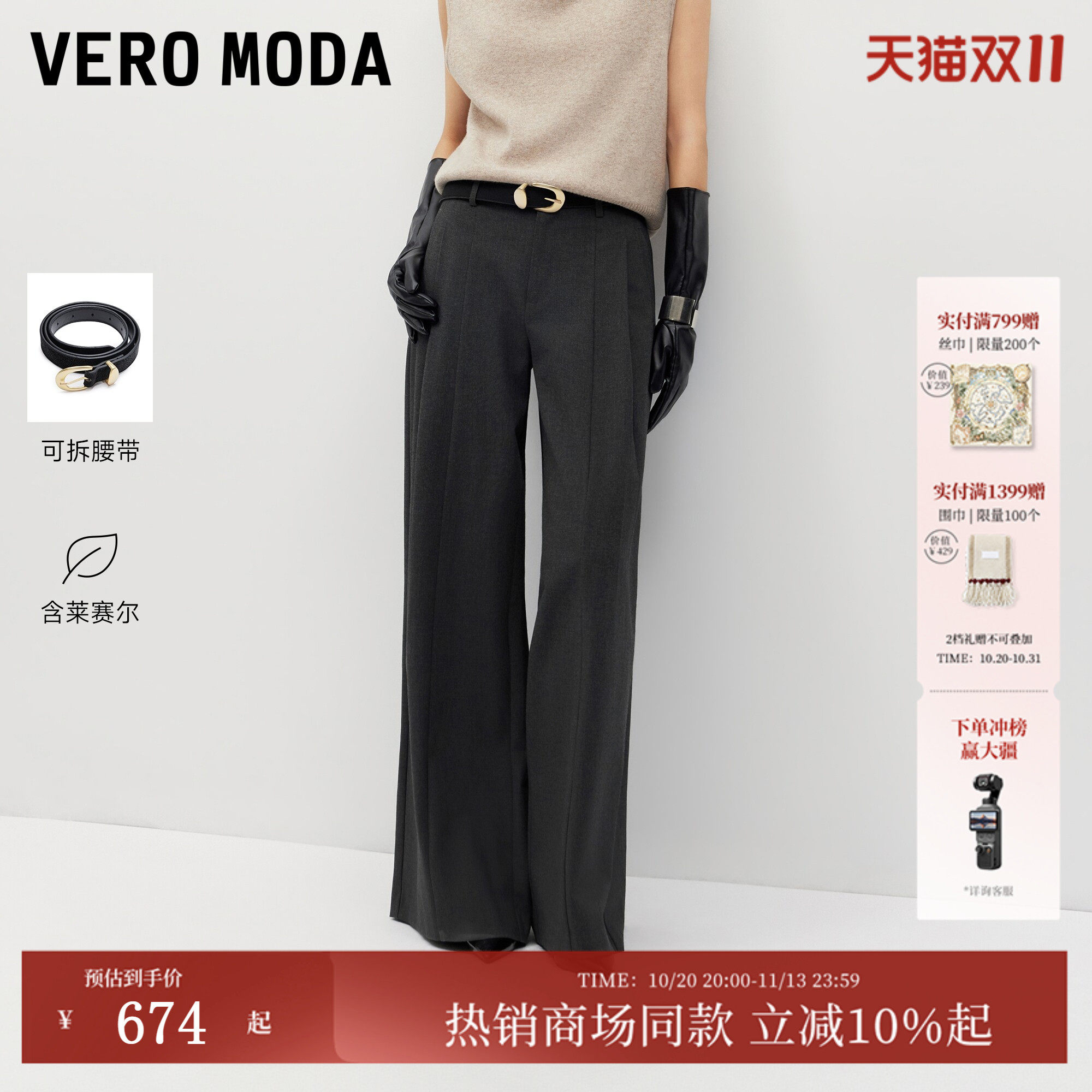 Vero Moda休闲裤女2026秋季新款腰带中腰打褶阔腿西装裤3264PL022