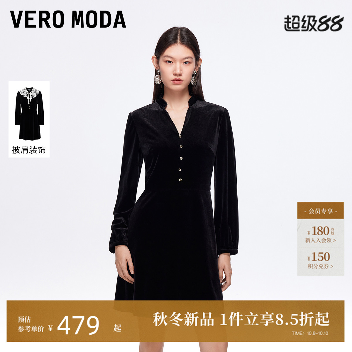 VeroModa可拆卸蕾丝连衣裙