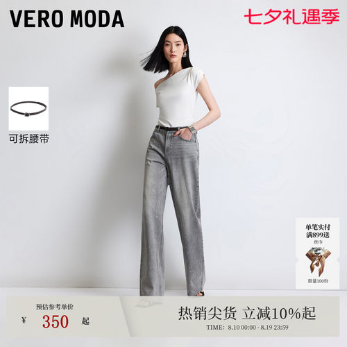 VeroModa牛仔裤腰带亮钻口袋