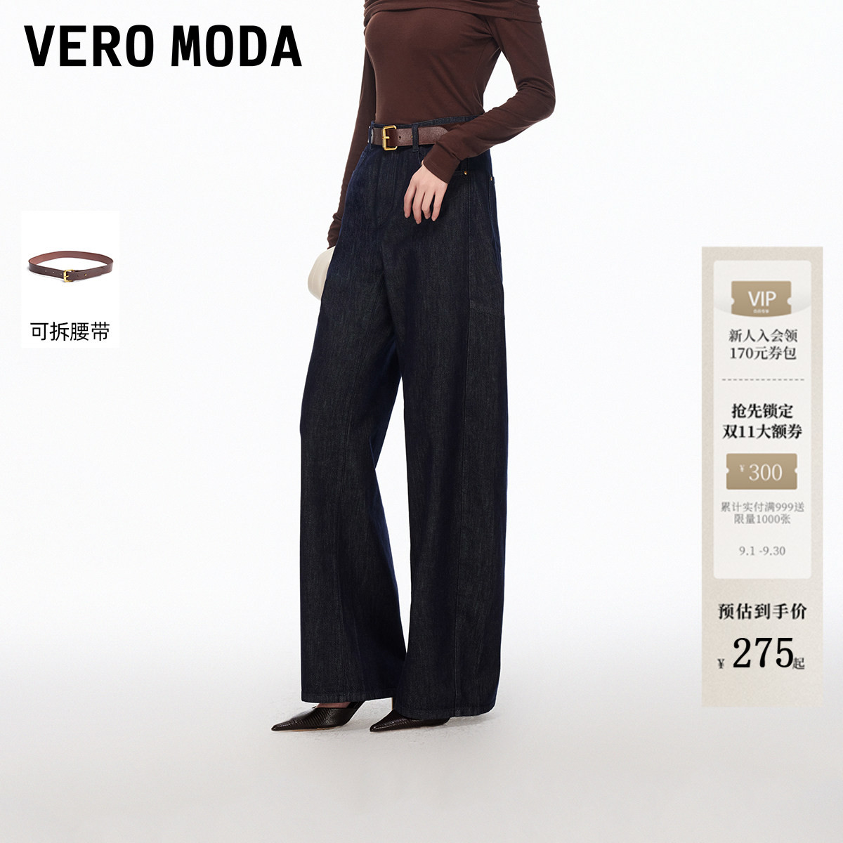 VeroModa纯棉可拆腰带牛仔裤图片