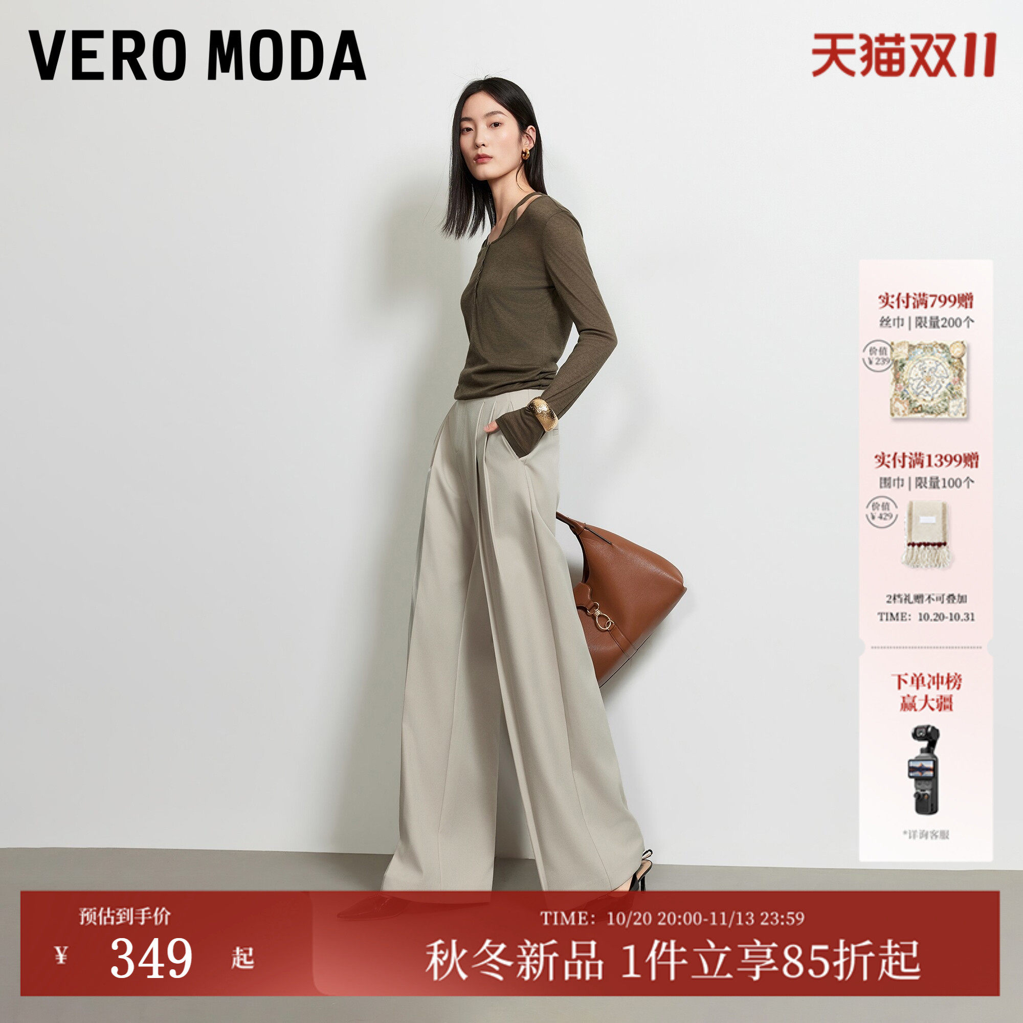 [通勤神裤]Vero Moda休闲裤女2026秋新款职场宽松垂坠阔腿裤显瘦