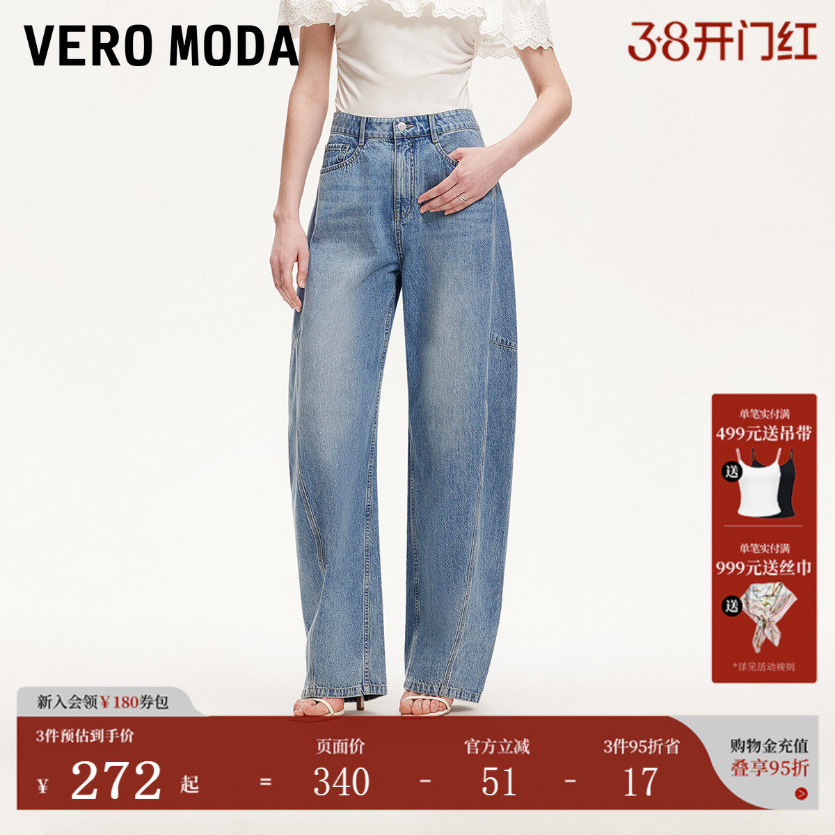 Vero Moda牛仔裤女2025夏韩式休闲风高腰水洗磨白香蕉裤